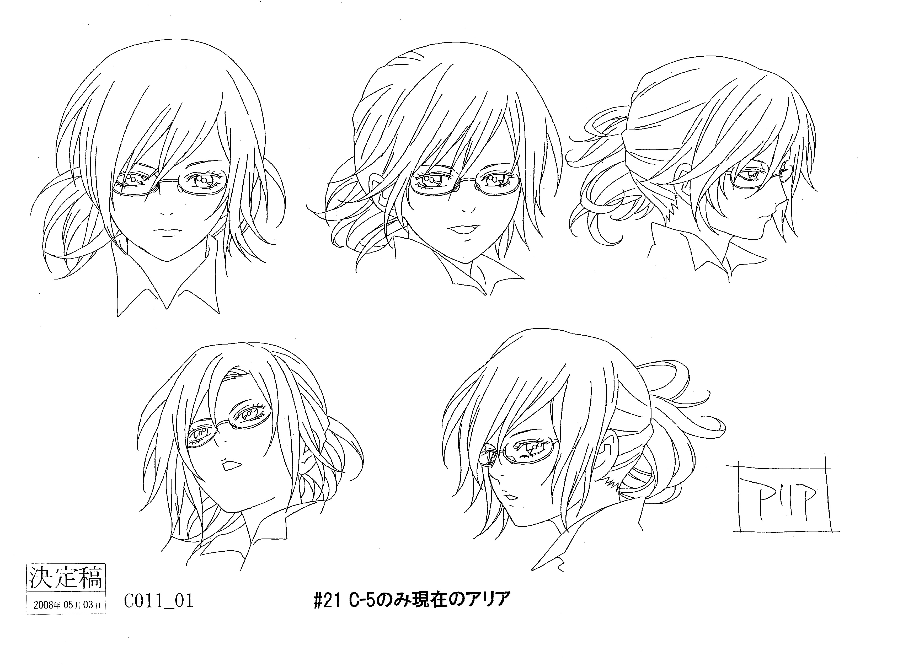 Shiba Minako Tegami Bachi Aria Link Character Design Line Art Megane shiba-minako-tegami-bachi-aria-link-character-design-line-art-megane